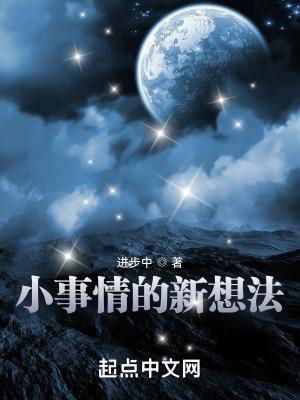 进步中的英语
