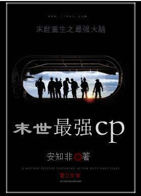 末世排行榜前十名