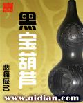 宝葫芦图片大全