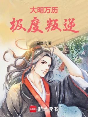 大明万历多少年