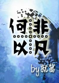 重生之何以非凡内容