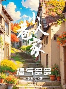 小巷人家画