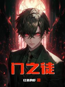 2021门徒