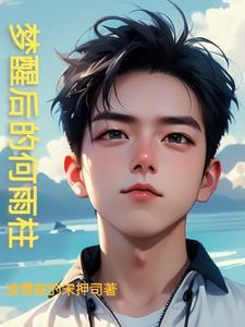 黄粱一梦作者