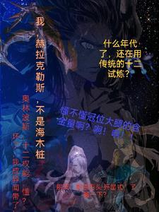 fgo赫拉克勒斯技能材料