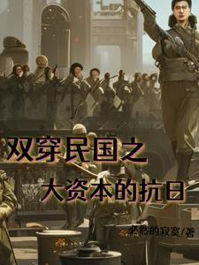 穿越民国1900