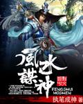 风水神道