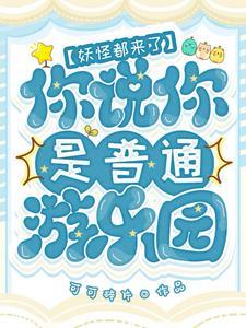 开个游乐园大概需要多少钱