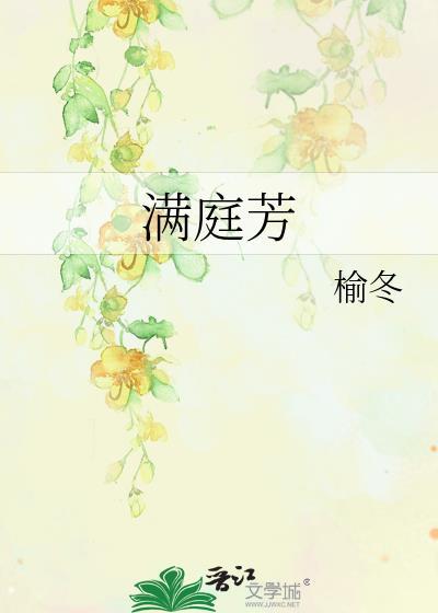 满庭芳·山抹微云
