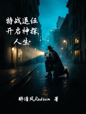 退役特种兵神书