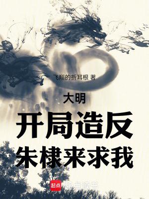 大明汉王朱高煦后代