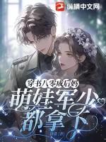 穿书八零成了全能大佬免费阅读