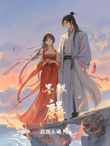 大叔遇上狼by墨麒麟