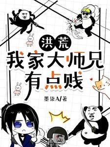 洪荒之人道大帝
