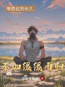 缓缓而行 且待春归