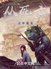 从死亡线上生还的故事