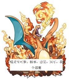 精灵宝可梦搞笑漫画