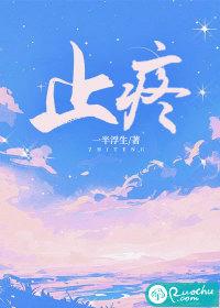 止疼针