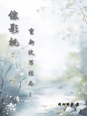 综影视2020最近更新