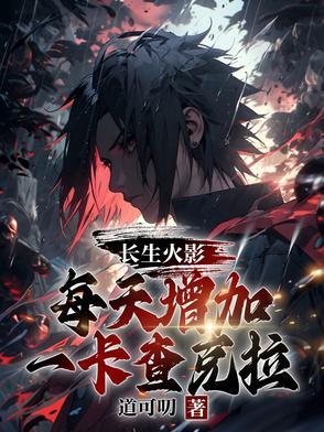 木叶长老团
