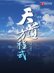 天道之下优书