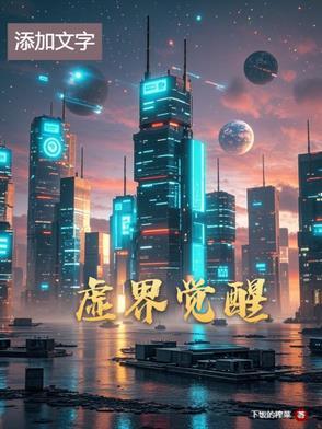 虚境世界