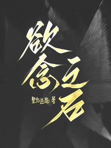 欲念之力剧情