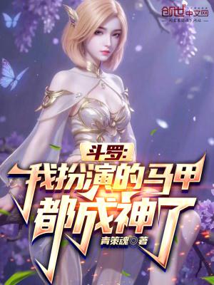 斗罗扮演系统