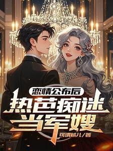 热巴个人资料图片