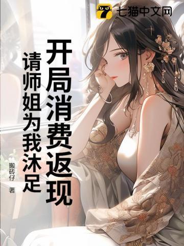 开局消费千倍奉还