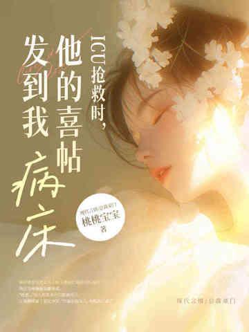 病人进icu