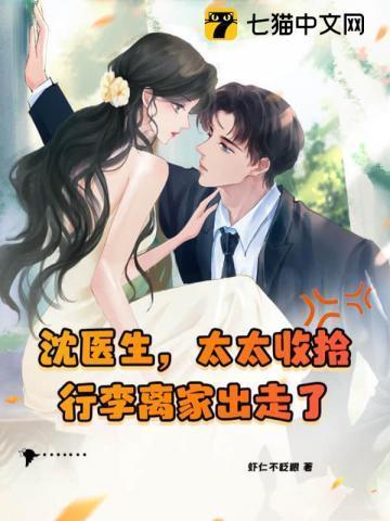 沈医生谈恋爱吗