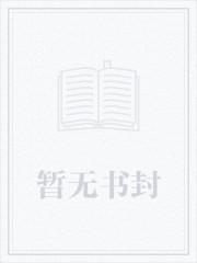 徐文东林伊人黄蕊蕊 清远县