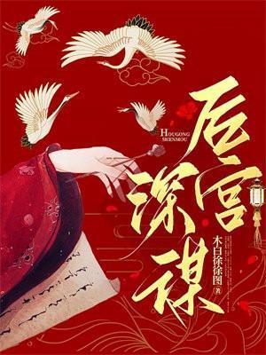 后宫意思