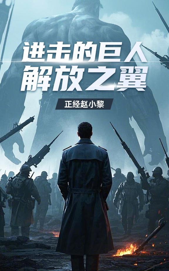 马莱联军