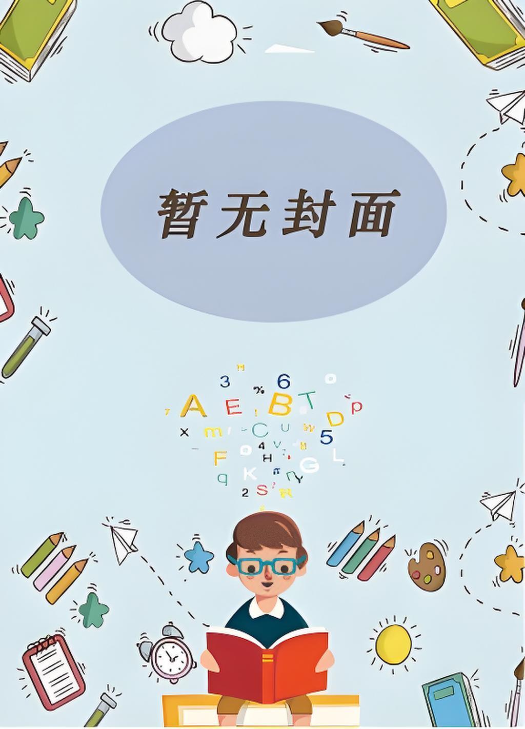穿越之市井小人物百度