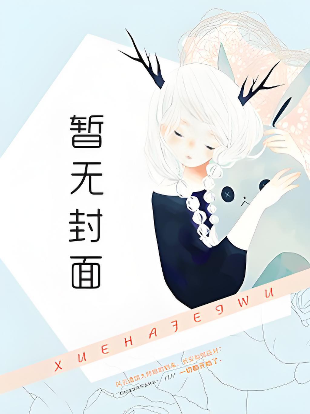 虐心追前妻
