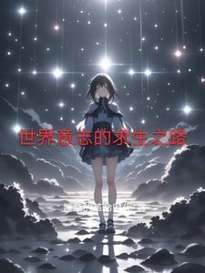 求生之路2铁人意志