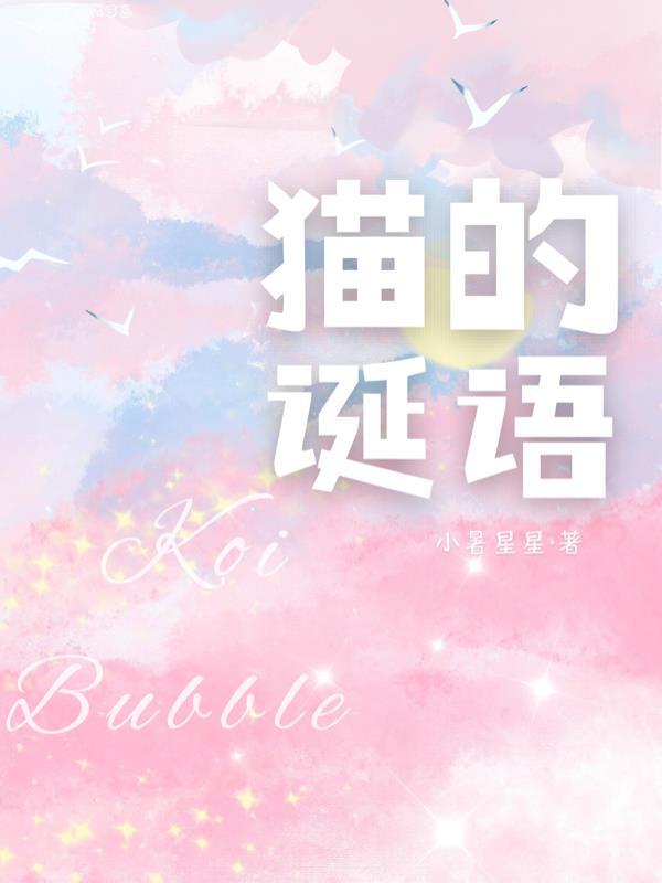 猫的诞语是什么意思