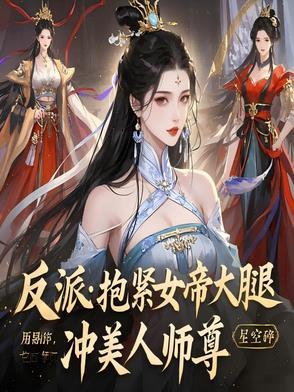 抱反派大腿 知乎