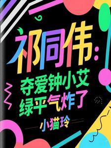 祁同伟为什么喜欢高小琴