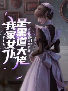 我家病娇小作精(快穿)