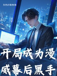 我在漫威作大死