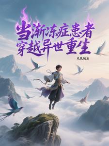 渐冻症