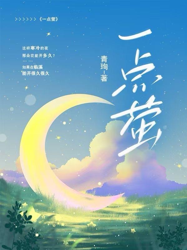 见渔灯