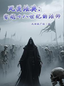 死灵法典wow