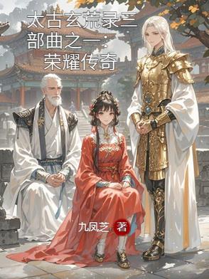太古玄尊