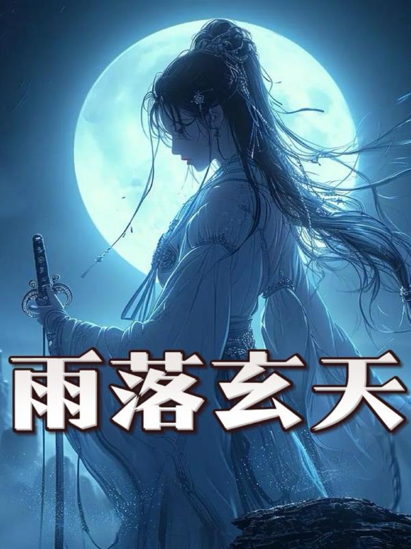 林小雨日常美妆