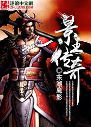 传奇之王