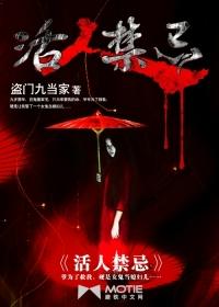 活人禁忌邱莎莎是怎么黑化的